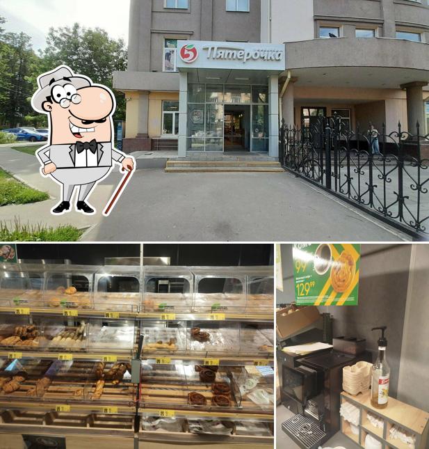Пятёрочка