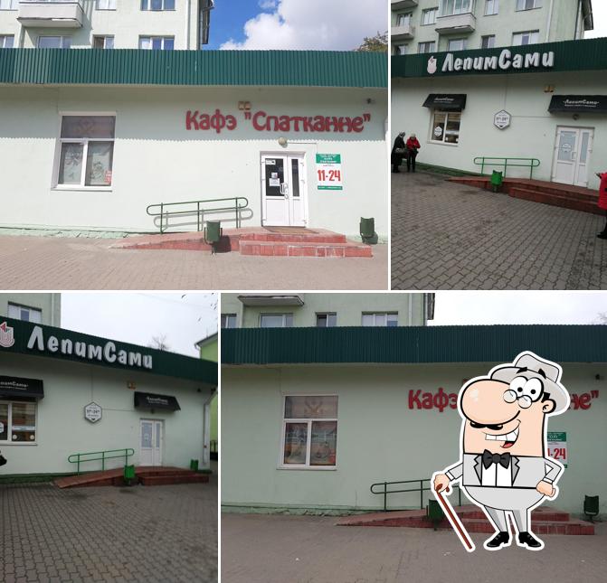 "Лепим Сами" Кафе Слуцкого Райпо