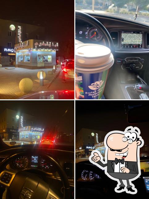 المذاق المغربي