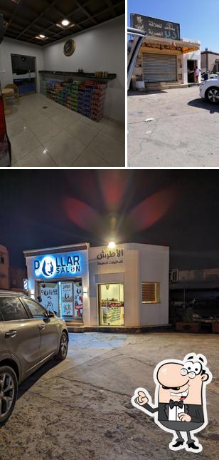 مطعم الأطلس للمأكولات الخفيفة