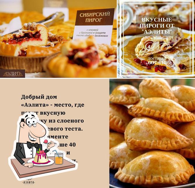 Аэлита