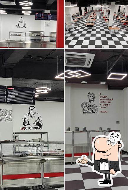 Не столовая