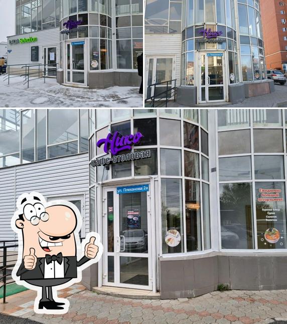 Нико