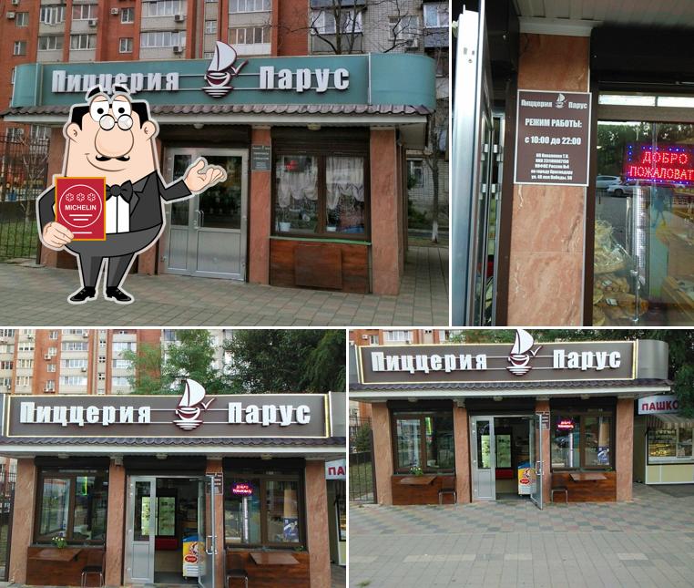Парус