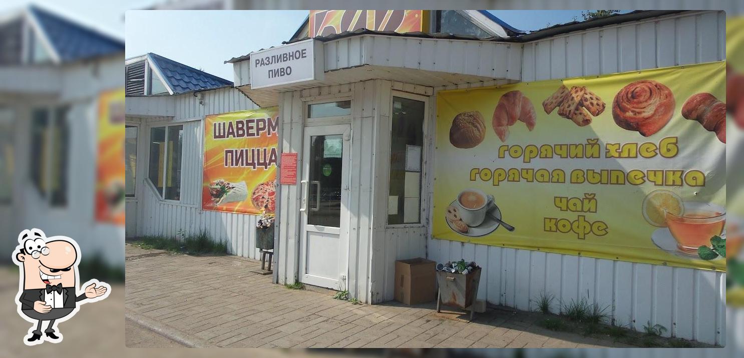 Бар