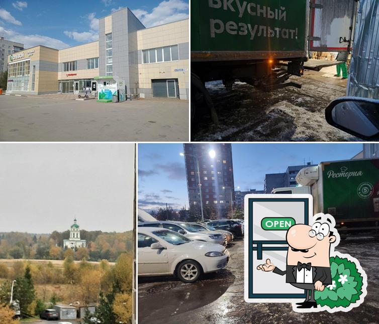 Пятёрочка
