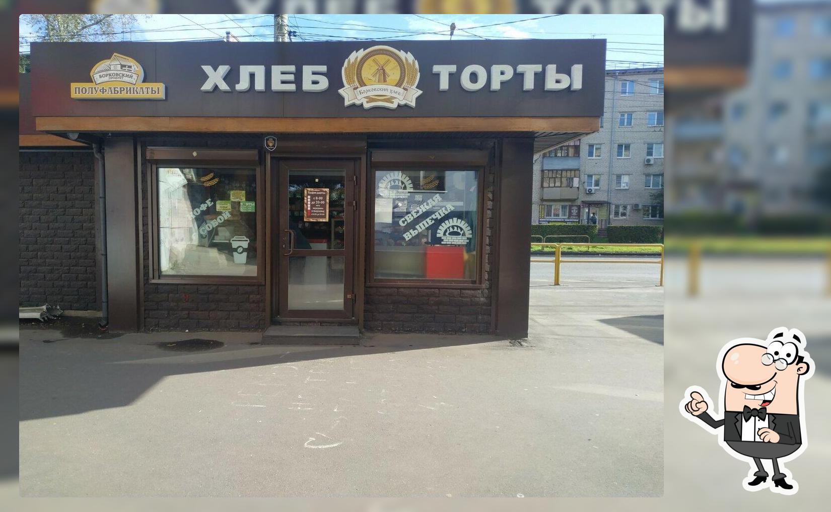 Борковский продукт
