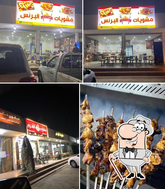 مطعم مشويات البرنس