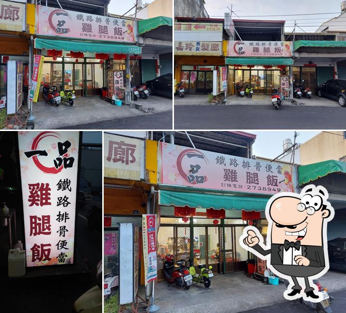 一品鐵路排骨便當