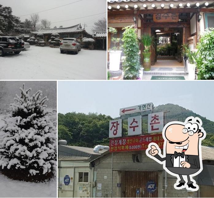 가현산장수촌 인천본점