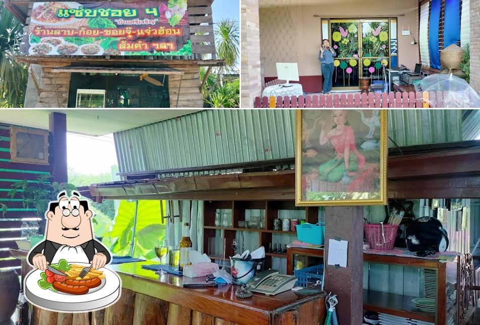 ร้านแซ่บซอย4