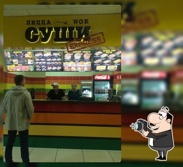 Суши Экспресс