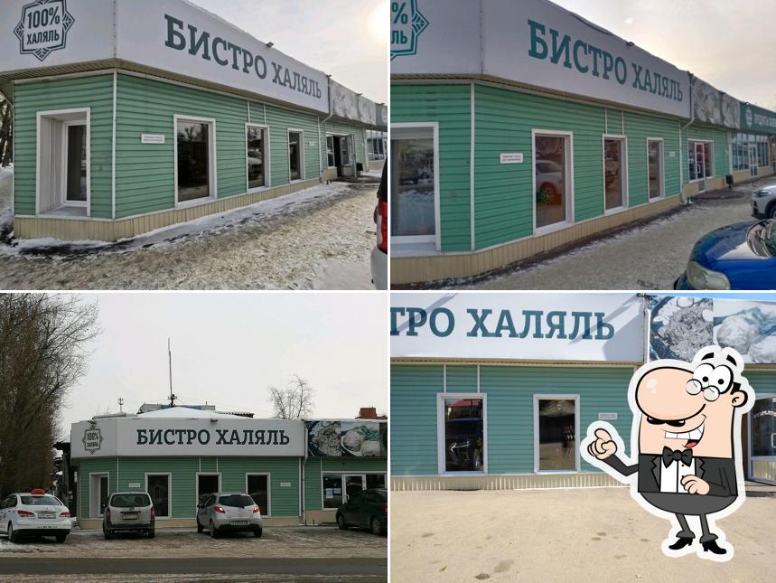 Халяль
