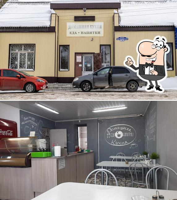 Домашняя кухня