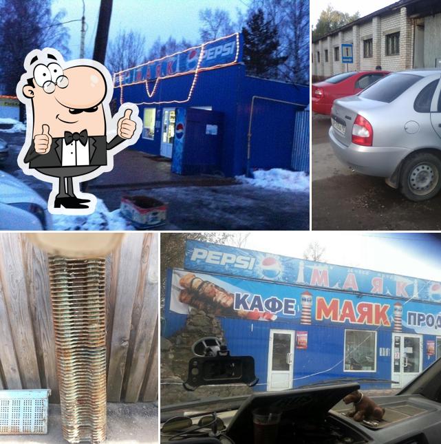 Маяк
