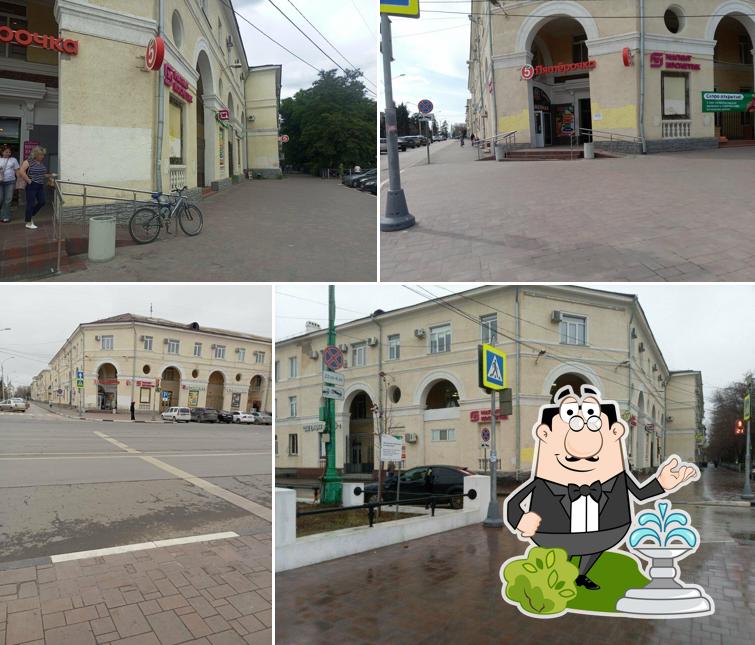 Пятёрочка