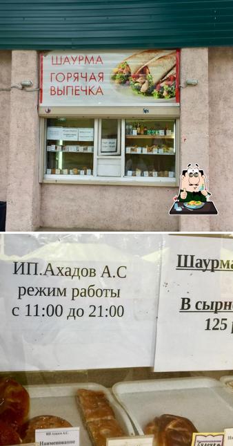 Шаурма и выпечка