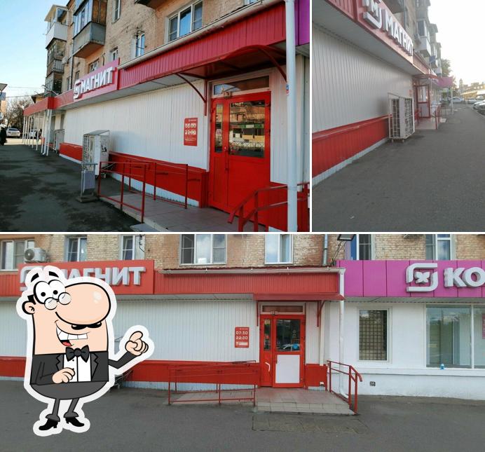 Магнит