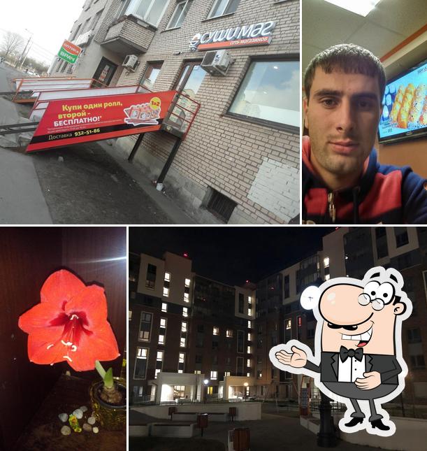 Сушимаг