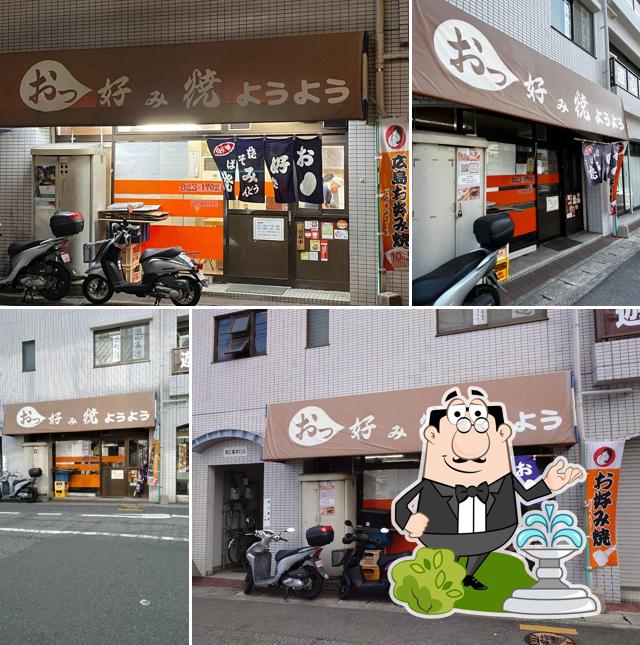 ようよう