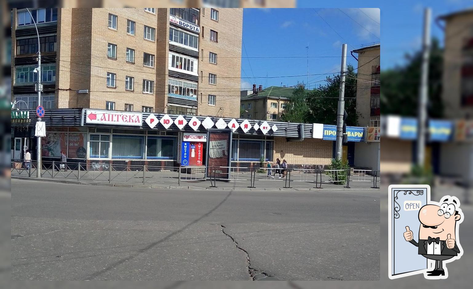 Рюмочная №1