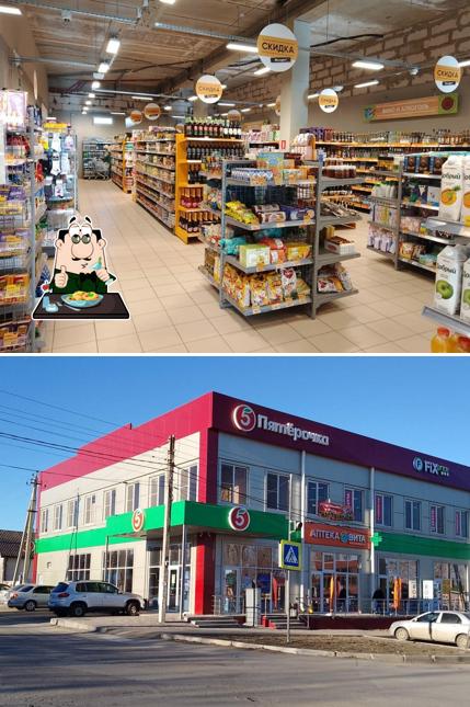 Пятёрочка