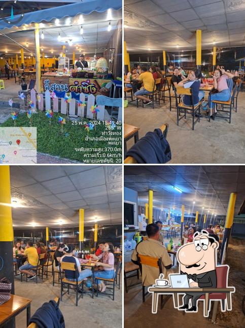 ร้านนาย ส. อาหารตามสั่ง(อีสานตำซิ่ง)