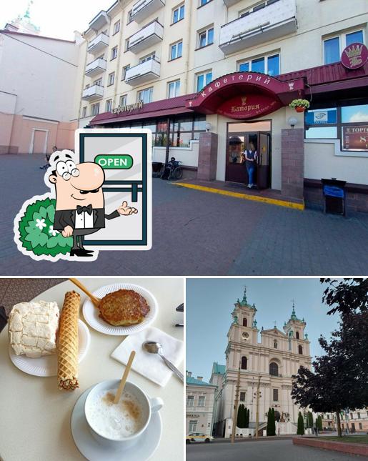 Кафетерий