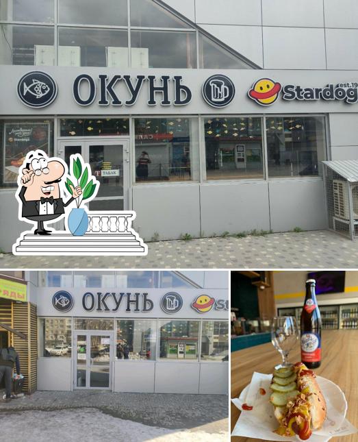 Окунь