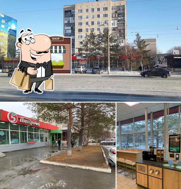 Пятёрочка