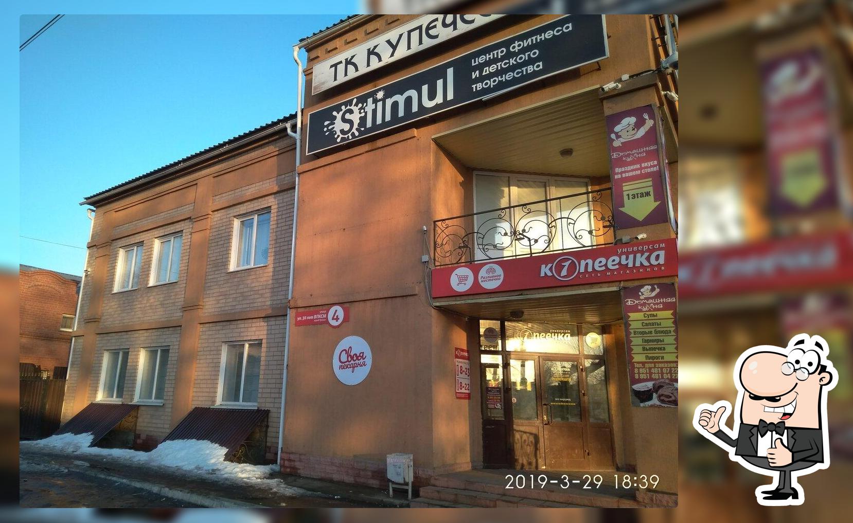 Домашняя кухня