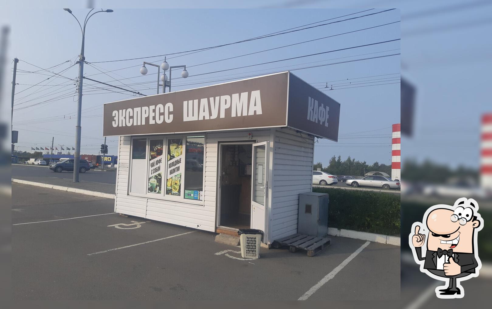 Экспресс шаурма