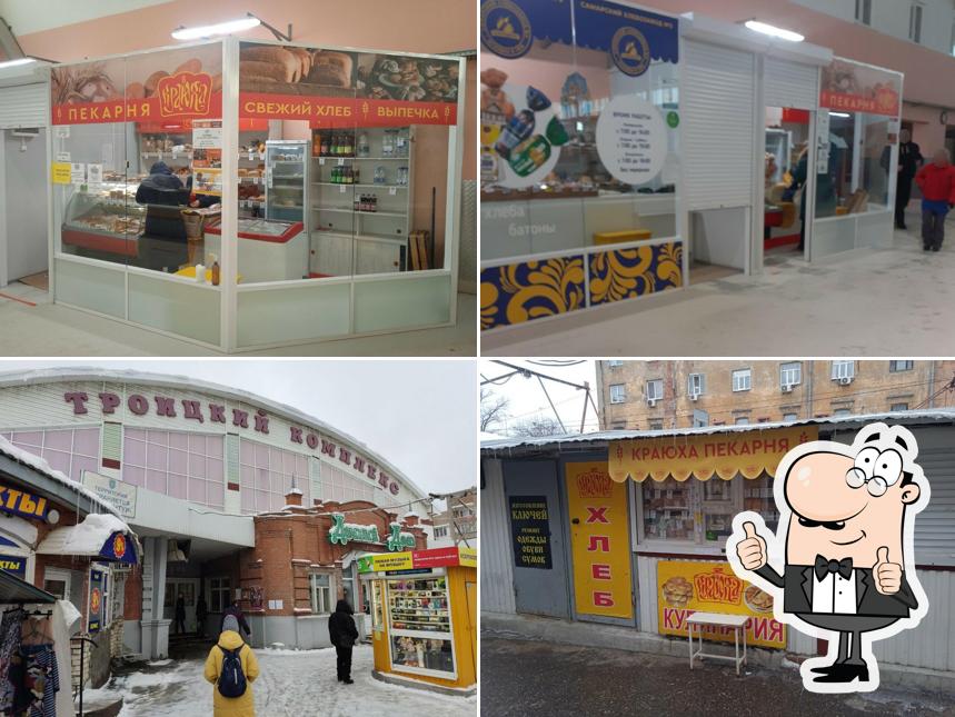 Краюха