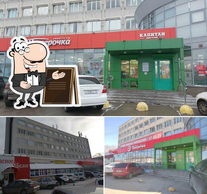 Пятёрочка