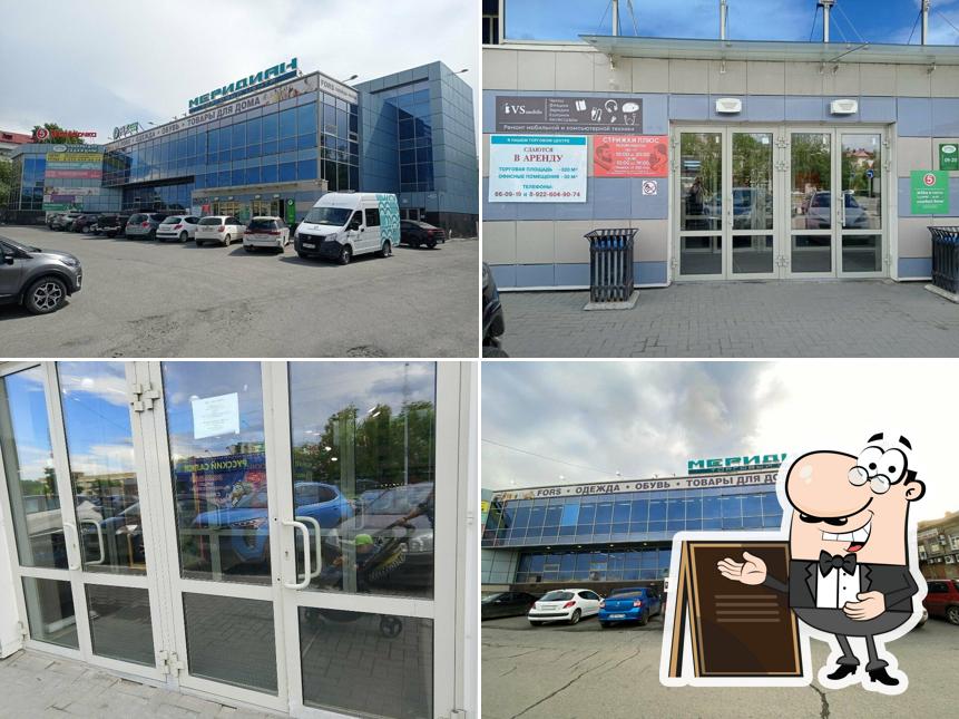 Пятёрочка