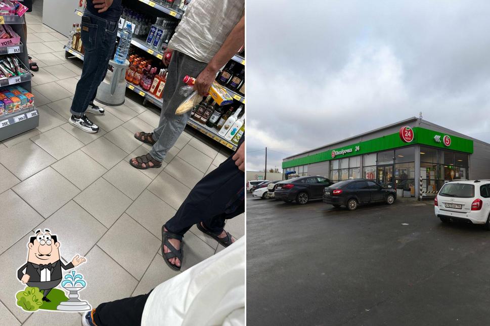 Пятёрочка