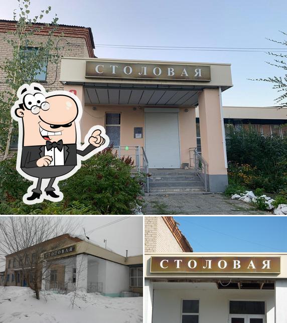 Столовая