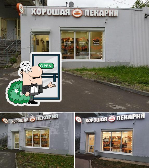 Хорошая Пекарня