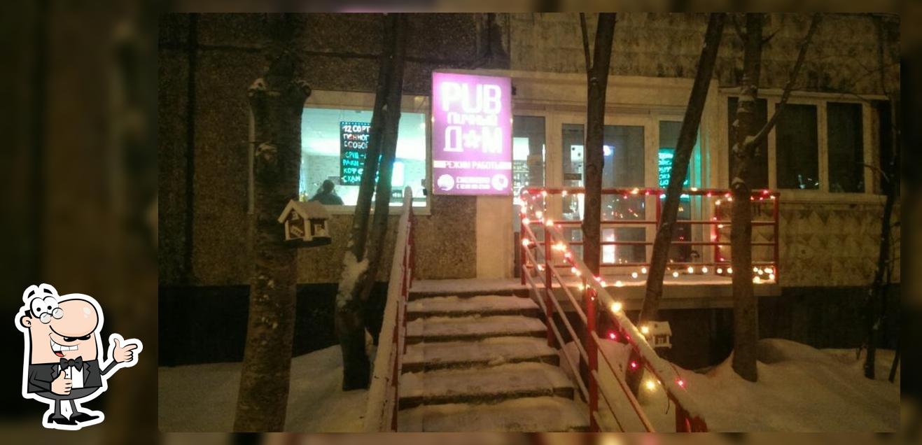 PUBличный дом