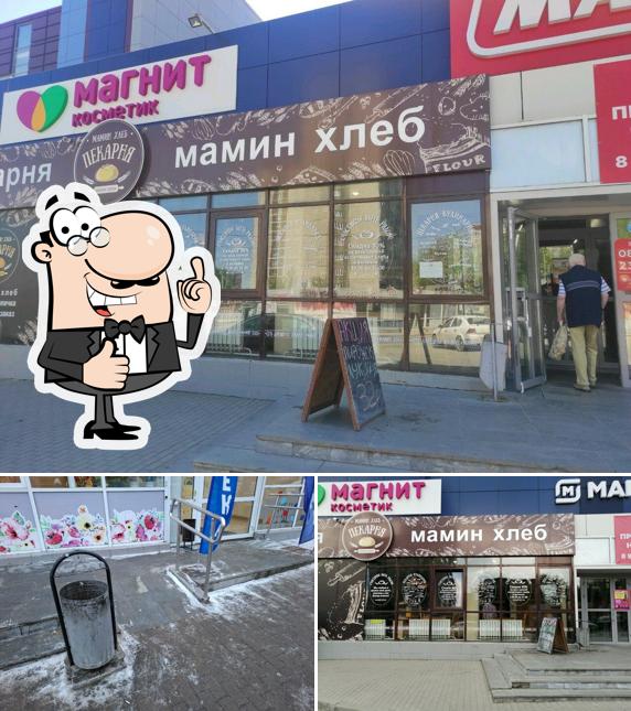 Мамин хлеб