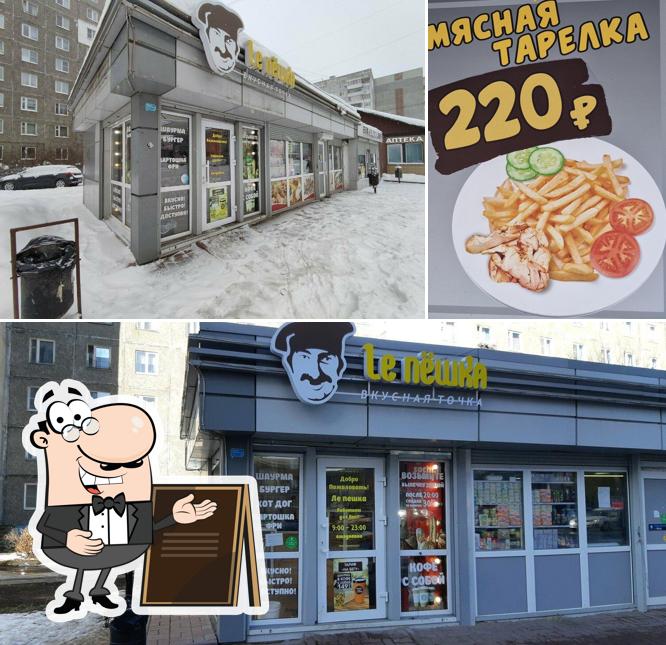 Le пешка