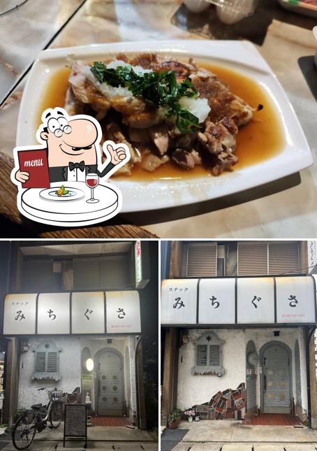 Michigusa