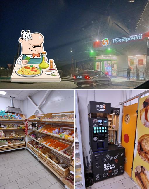 Пятёрочка