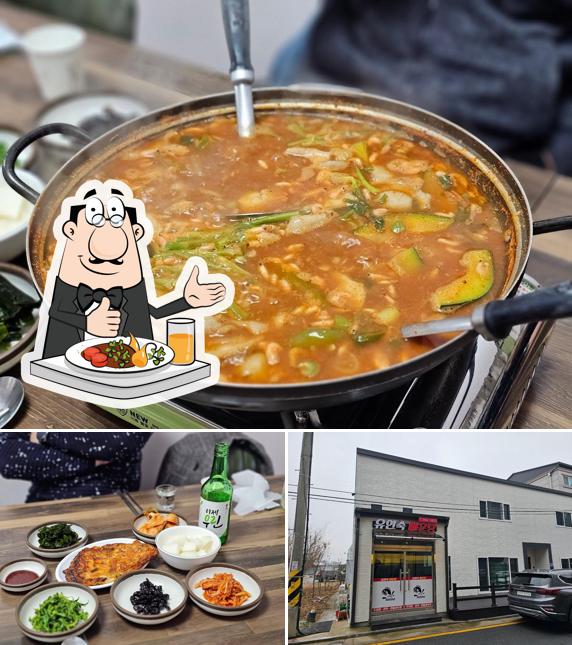 유연숙매운탕