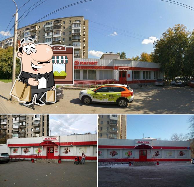 Магнит