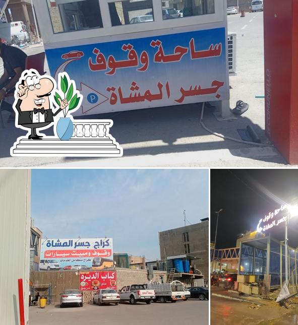ساحة جسر المشاة لوقوف و مبيت السيارات