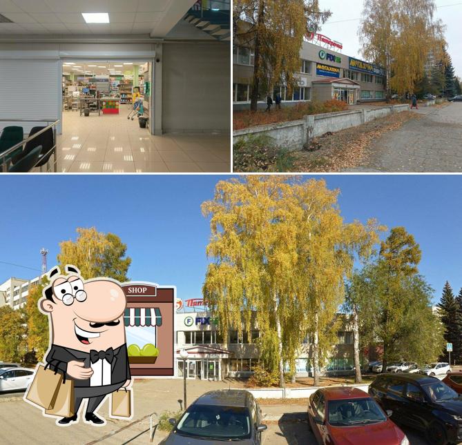 Пятёрочка