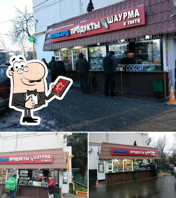 Шаурма В Пите