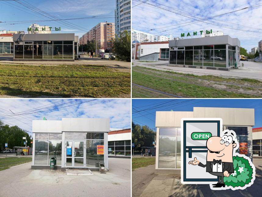 Манты