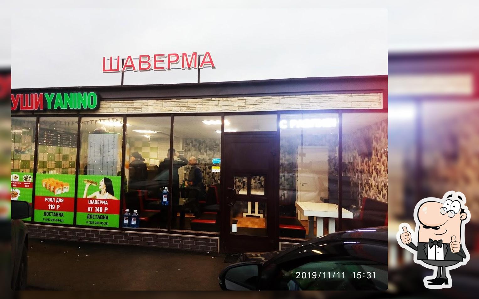 Суши Yanino